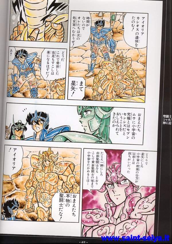 Otaku Gallery  / Art Books / Saint Seiya - Sora / soraf10.jpg